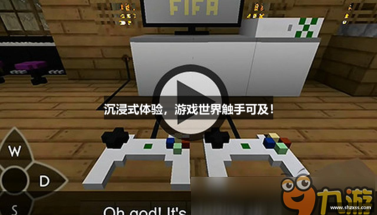 沉浸式体验，游戏世界触手可及！